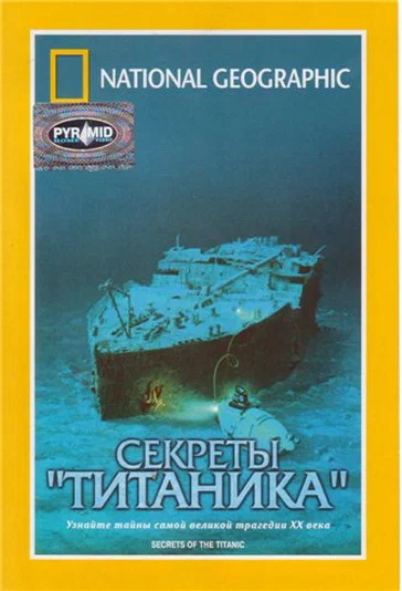 National Geographic Video: Секреты «Титаника»