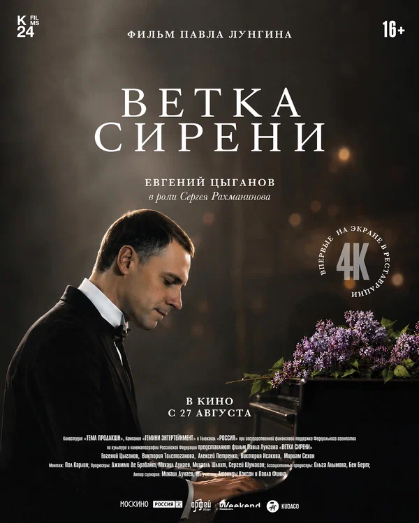 Ветка сирени