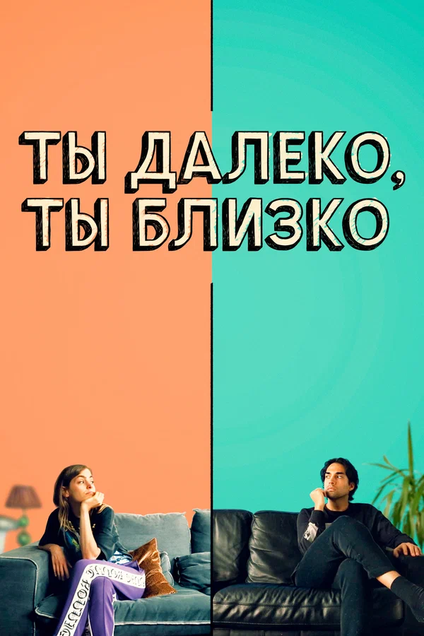 Любовь во флаконе
