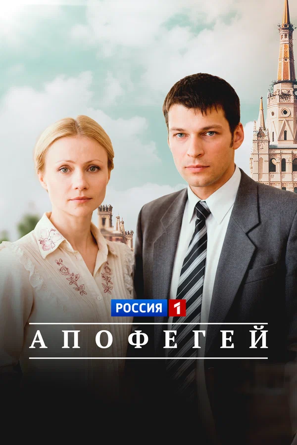 Апофегей